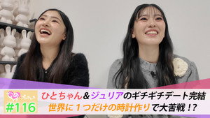 ときめき♡プレシャス 1. évad Ep.116 116. epizód