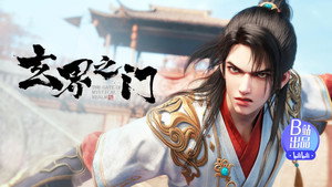 玄界之门 1. évad Ep.11 11. epizód