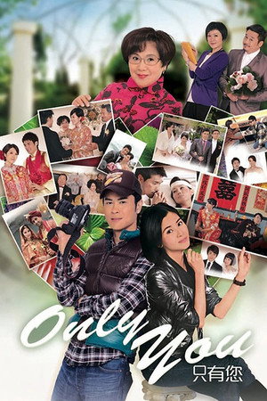 Only You 只有您 1. évad (2011-02-21) poszter