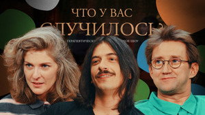 ЧУВС 1. évad Ep.59 59. epizód
