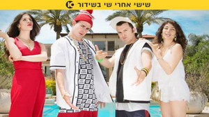 הרוסים kép