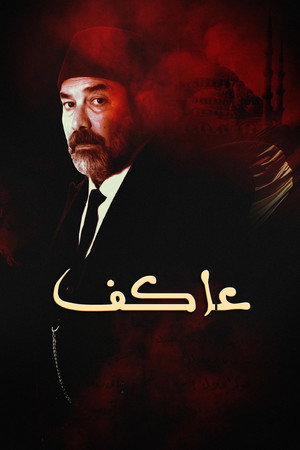 Akif poszter