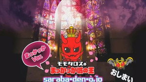 Momotaros' King of the Crimson Castle kép