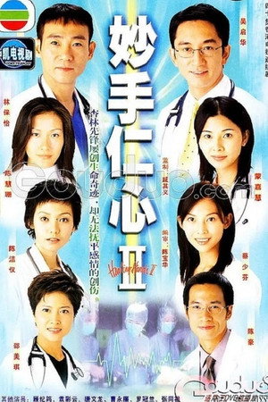 妙手仁心 2. évad (2000-11-20) poszter