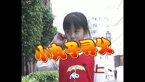 外来媳妇本地郎 1. évad Ep.95 95. epizód