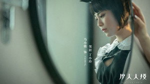摩天大楼 1. évad Ep.6 6. epizód