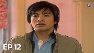 แก้วตาพี่ 1. évad Ep.12 12. epizód