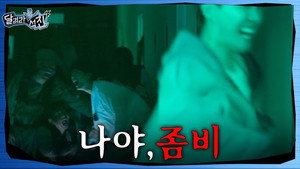 달려라석진 1. évad Ep.16 16. epizód