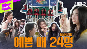 Strong Girl:배지전쟁 Speciális epizódok Ep.2 2. epizód