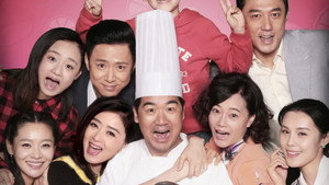 老爸当家 kép