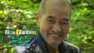나는 자연인이다 1. évad Ep.673 673. epizód
