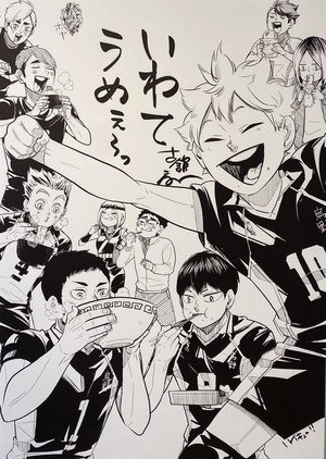 ハイキュー!! poszter