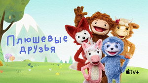Slumberkins: Bújós pajtások kép