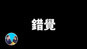 老高与小茉 Speciális epizódok Ep.197 197. epizód