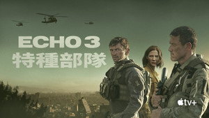 Echo 3 kép