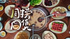 老广的味道 11. évad Ep.4 4. epizód