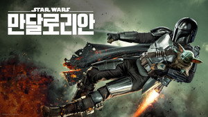 Star Wars: A Mandalóri kép