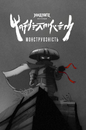 LEGO Ninjago: Legends poszter