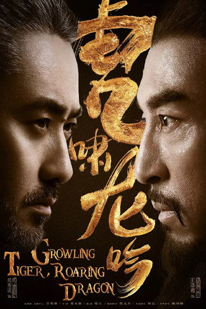 大军师司马懿之军师联盟 poszter