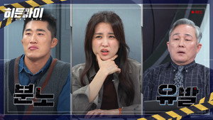히든아이 1. évad Ep.13 13. epizód
