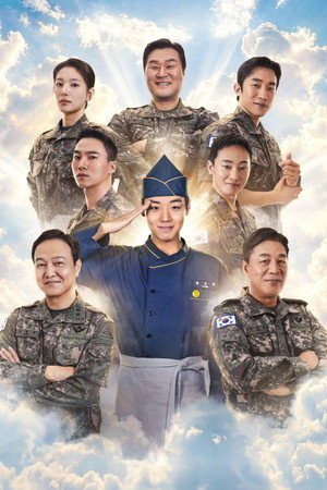 취사병 전설이 되다 poszter