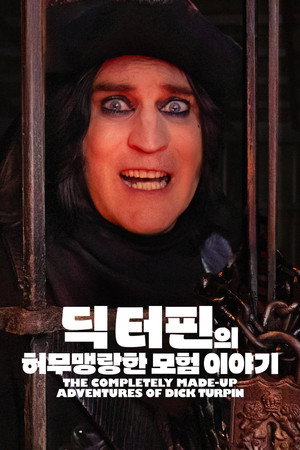 The Completely Made-Up Adventures of Dick Turpin poszter
