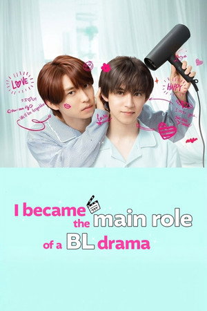 BLドラマの主演になりました poszter