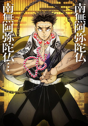 Kimetsu No Yaiba poszter