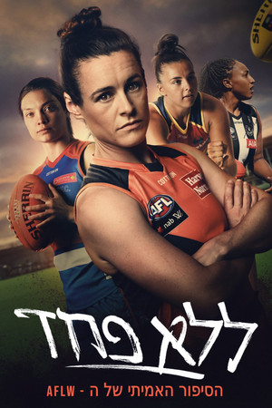 FÉLELEM NÉLKÜL: AZ AFLW TÖRTÉNETE poszter