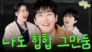 이쪽으로 올래 3. évad Ep.19 19. epizód