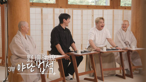 공양간의 셰프들 1. évad Ep.3 3. epizód