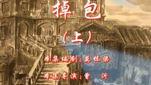 七十二家房客 5. évad Ep.101 101. epizód