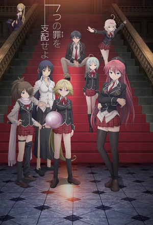 Trinity Seven Speciális epizódok (2015-03-25) poszter
