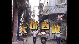 外来媳妇本地郎 1. évad Ep.167 167. epizód