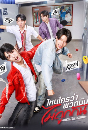 ไหนใครว่าพวกมันไม่ถูกกัน poszter