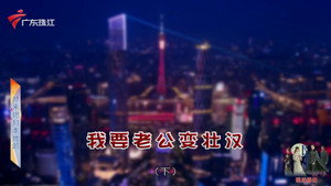 外来媳妇本地郎 12. évad Ep.4344 4344. epizód