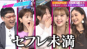 あざとくて何が悪いの？ 1. évad Ep.58 58. epizód