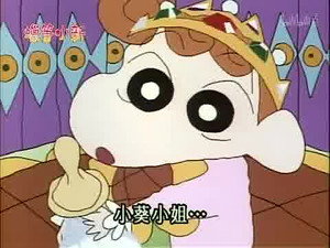 クレヨンしんちゃん 2. évad Ep.265 265. epizód