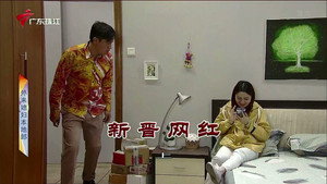 外来媳妇本地郎 12. évad Ep.3811 3811. epizód