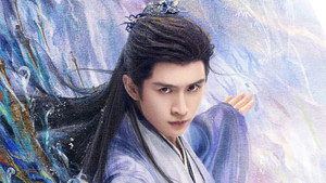 淮水竹亭 kép