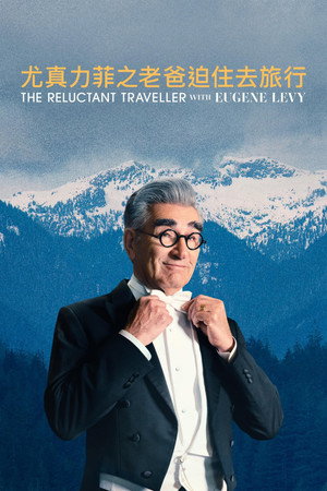 Eugene Levy, a kedvetlen utazó poszter