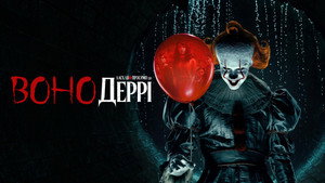 IT: Welcome to Derry kép