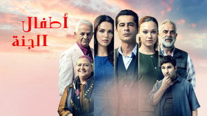 Cennetin Çocukları kép