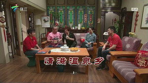 外来媳妇本地郎 9. évad Ep.3297 3297. epizód