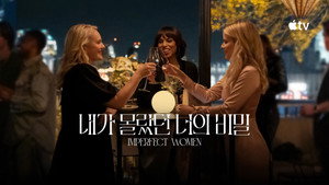 Imperfect Women kép