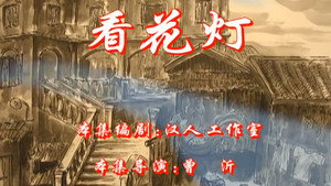 七十二家房客 4. évad Ep.44 44. epizód