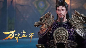 万界主宰 1. évad Ep.22 22. epizód