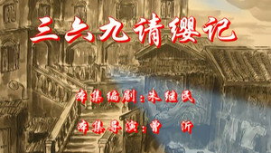 七十二家房客 2. évad Ep.30 30. epizód