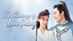 一夜新娘 kép