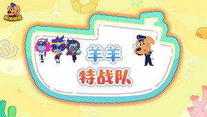 安全警长啦咘啦哆 5. évad Ep.7 7. epizód